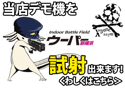 X-Bone Airsoft